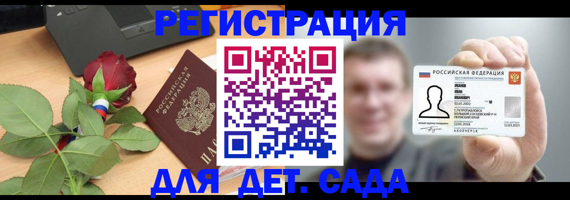 временная регистрация госуслуги в Полярных Зорях