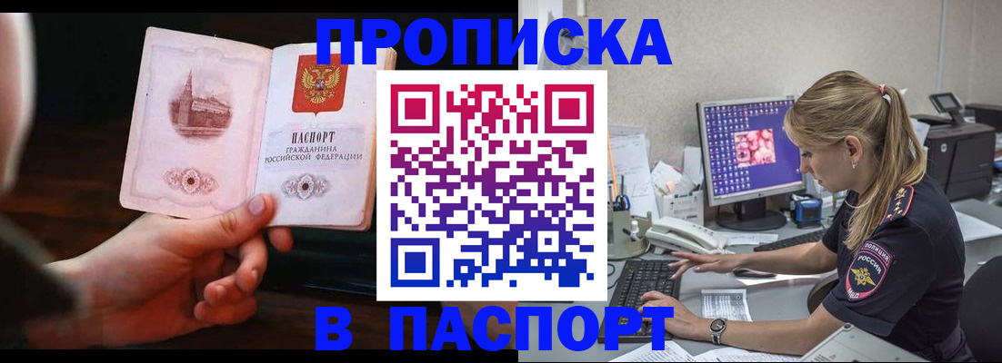 пропишу в квартире в Полярных Зорях