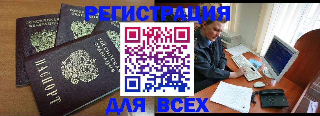 временная регистрация собственник в Полярных Зорях