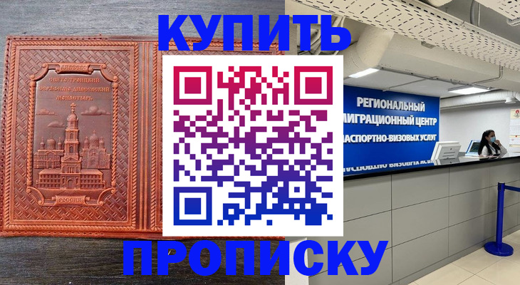 прописка ребенка в Полярных Зорях