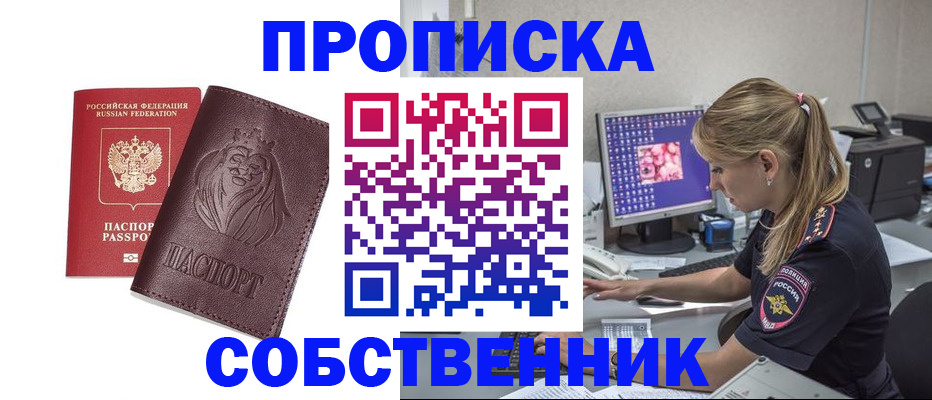 пропишу в квартире в Полярных Зорях