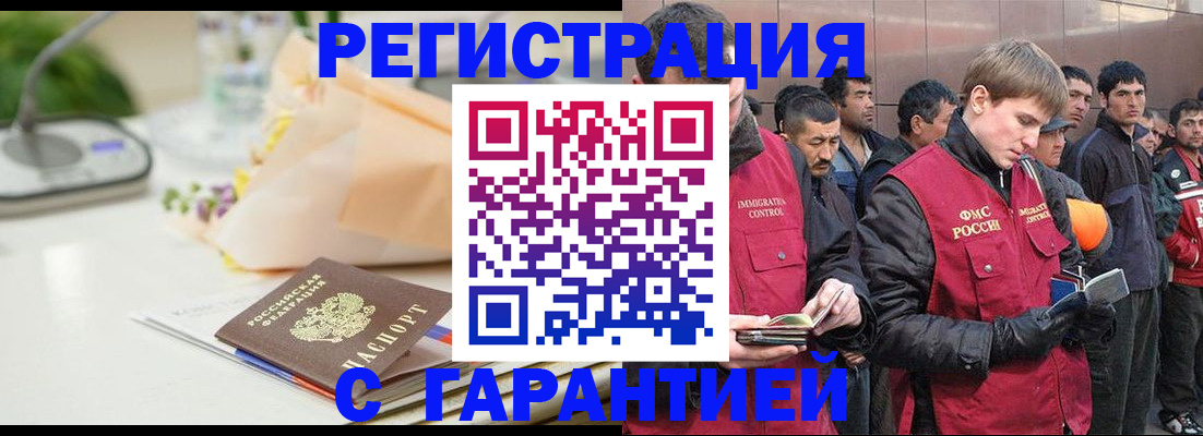 временная регистрация поиск в Полярных Зорях